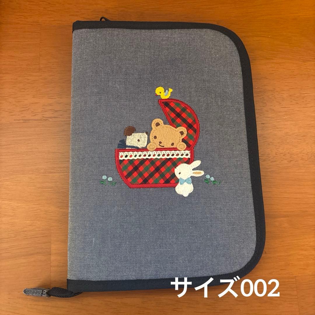 familiar 母子手帳ケース　002