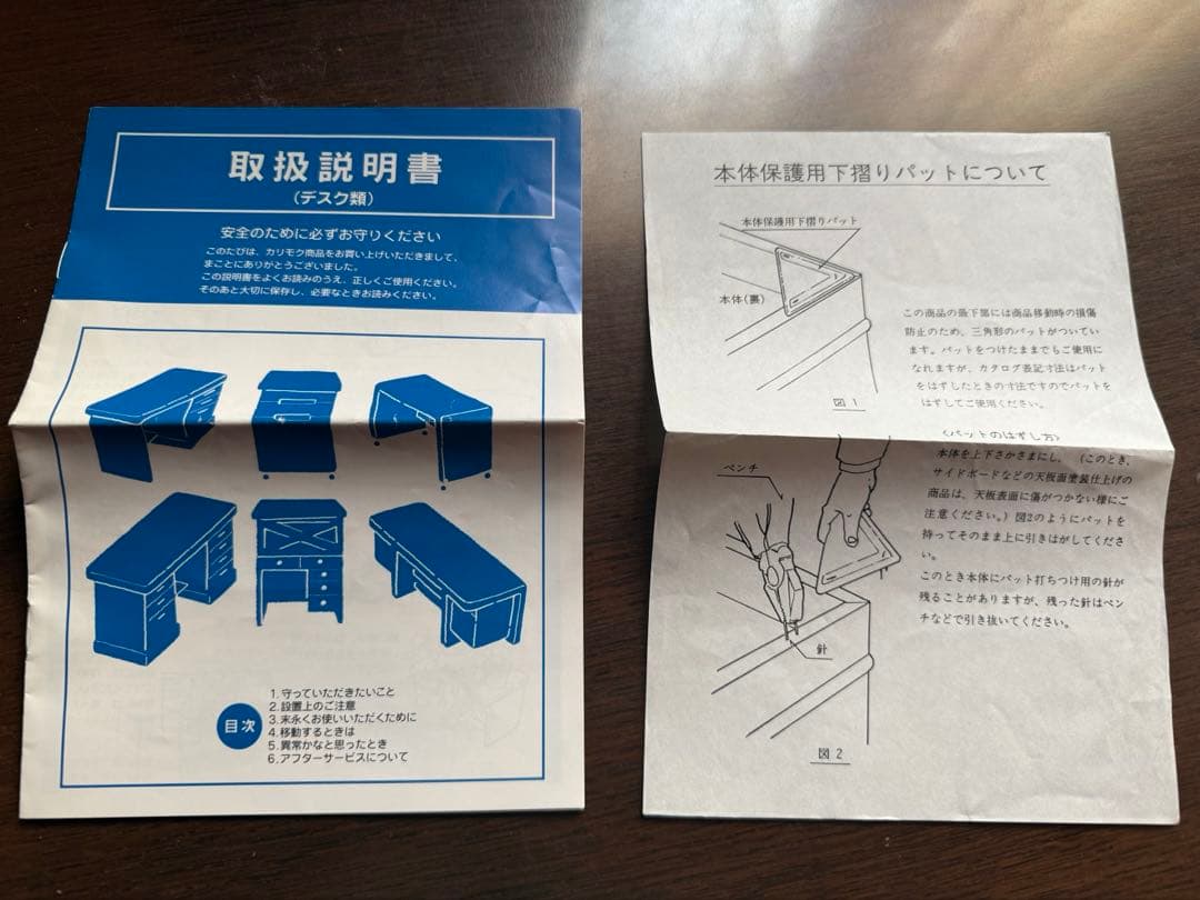 カリモク コロニアルシリーズ 書斎デスク 社長机　取扱説明書付き