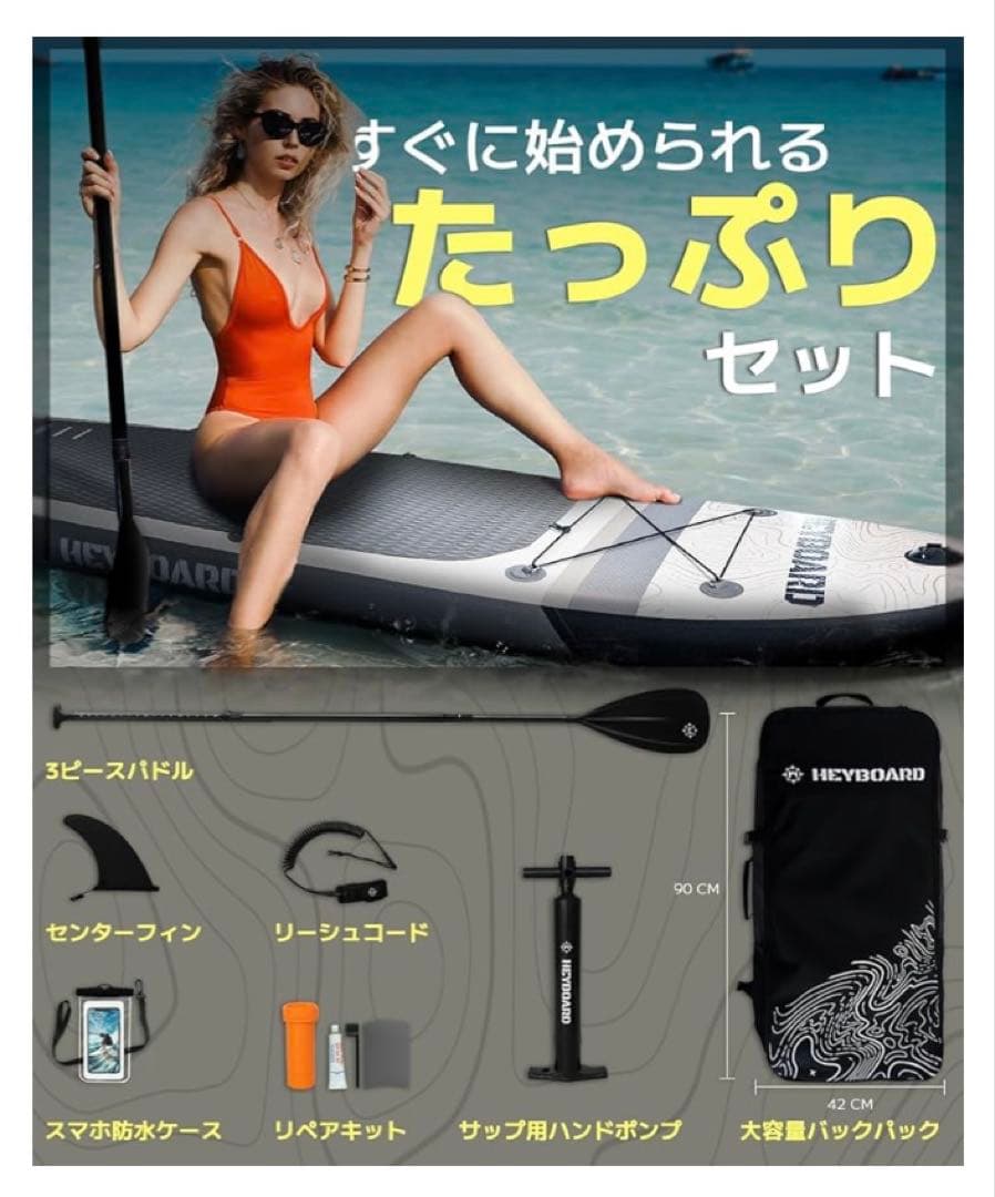 HeyBoard supボード スタンドアップパドルボード 初心者 SUPセット