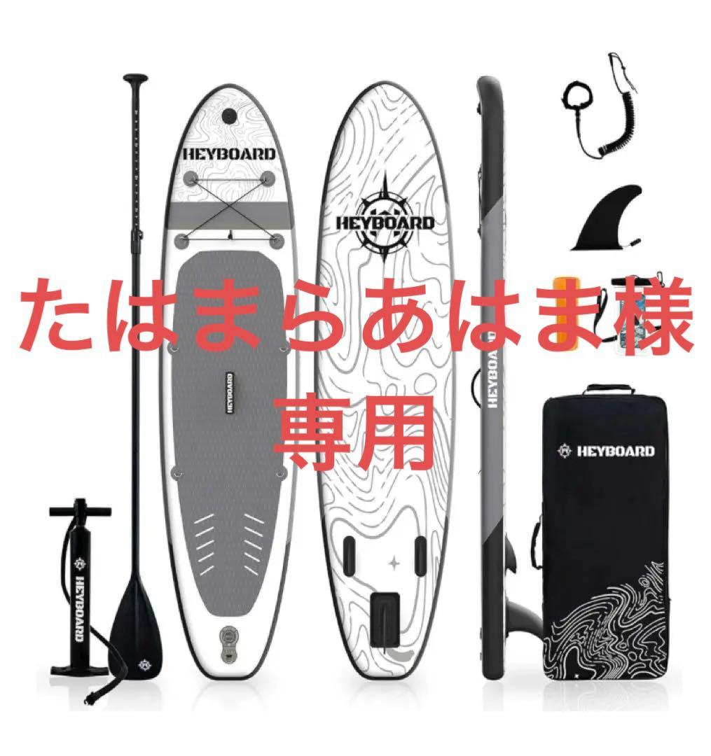 HeyBoard supボード スタンドアップパドルボード 初心者 SUPセット