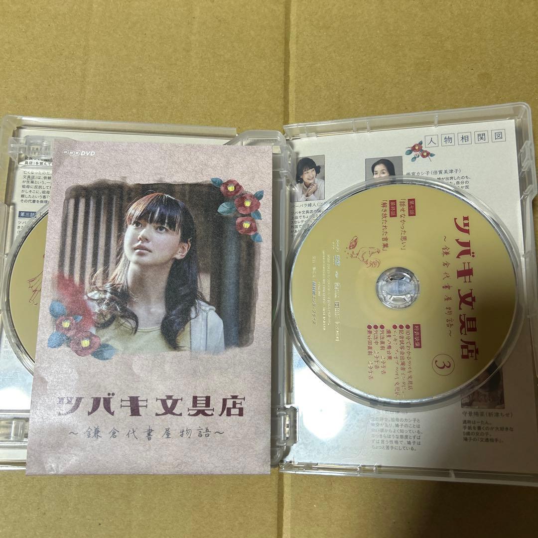ツバキ文具店～鎌倉代書屋物語～ DVD BOX〈3枚組〉　メーカー正規品DVD