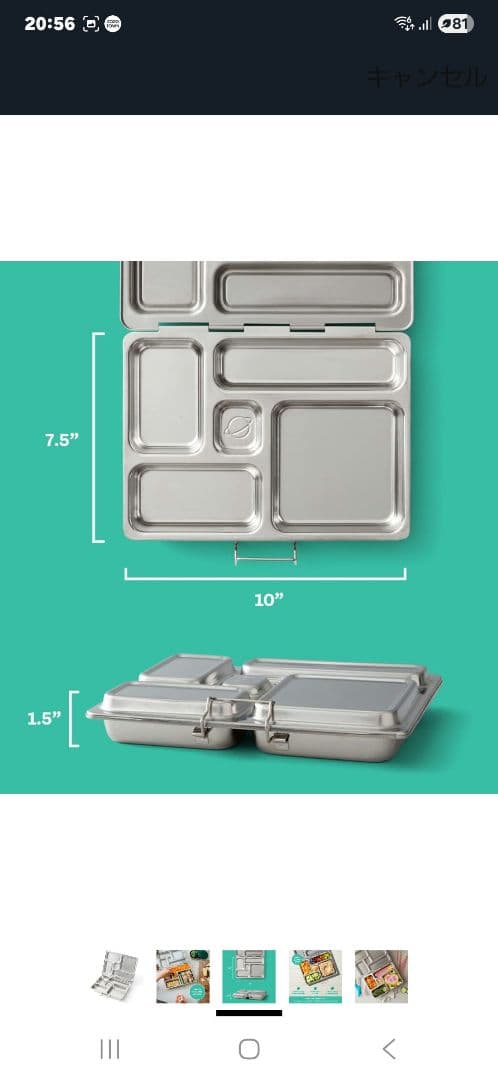 Planet Box Launch ステンレスランチボックス2番3番4番画像