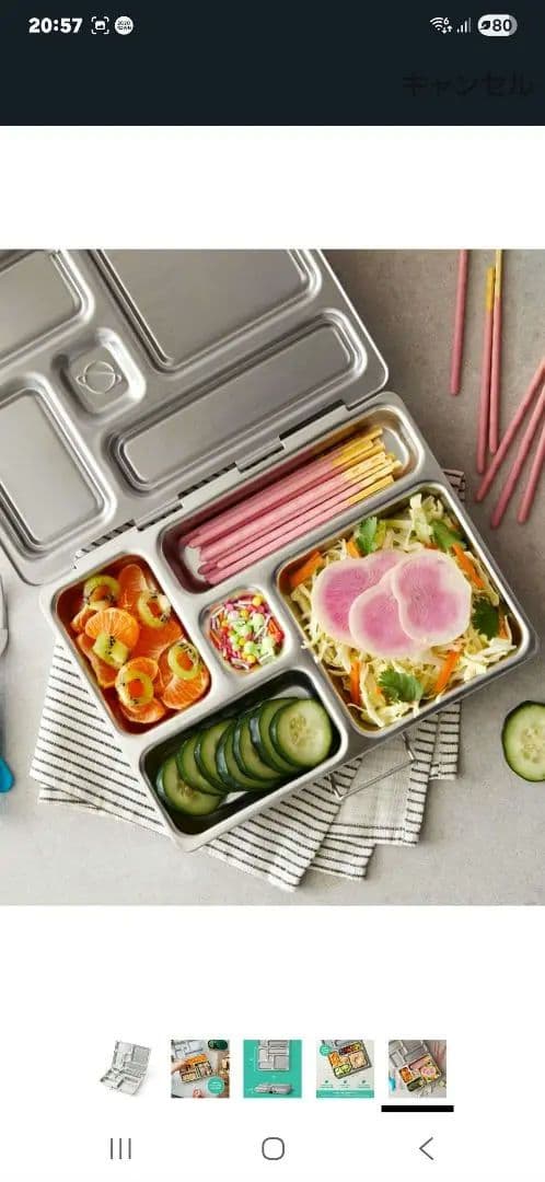 Planet Box Launch ステンレスランチボックス2番3番4番画像