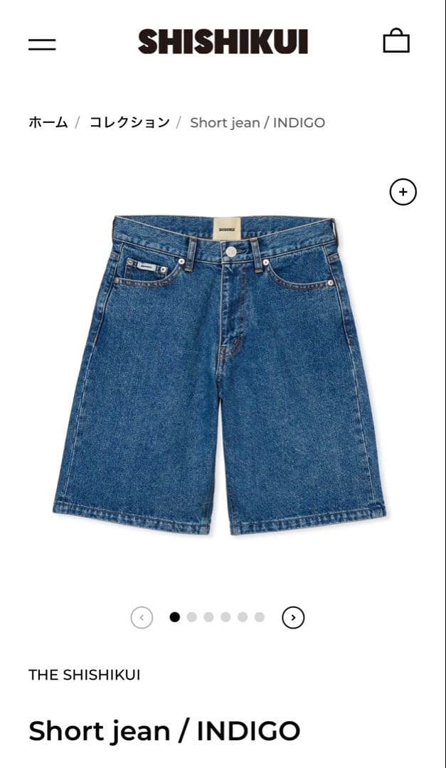 パンツ THE SHISHIKUI Short jean / INDIGO