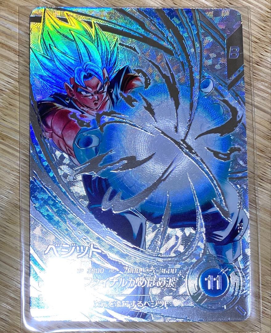 匿名送料込 ベジット パラレル SDV7-SECドラゴンボールスーパーダイバーズ