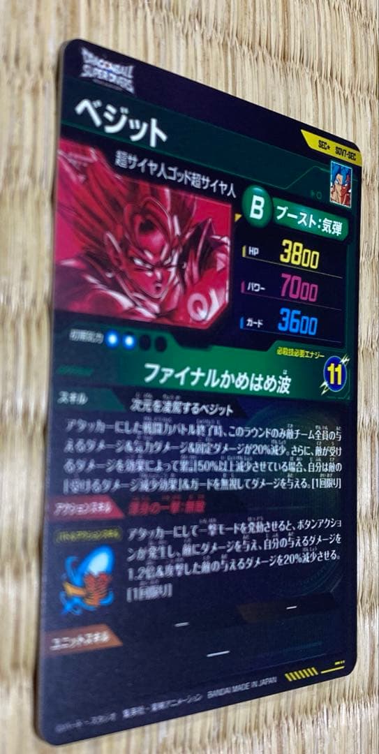 匿名送料込 ベジット パラレル SDV7-SECドラゴンボールスーパーダイバーズ