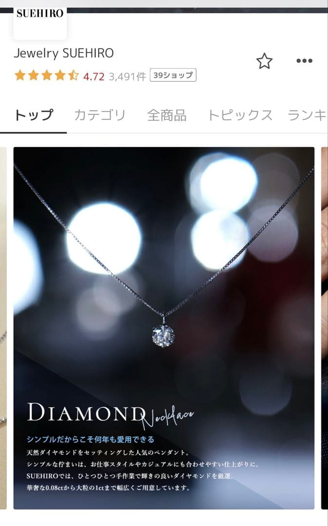 一粒ダイヤ 0.4ct プラチナチェーン【刻印】Jewelry SUEHIRO