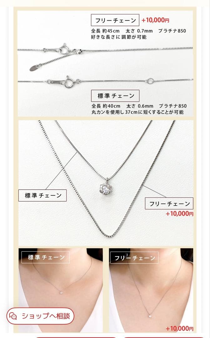 一粒ダイヤ 0.4ct プラチナチェーン【刻印】Jewelry SUEHIRO