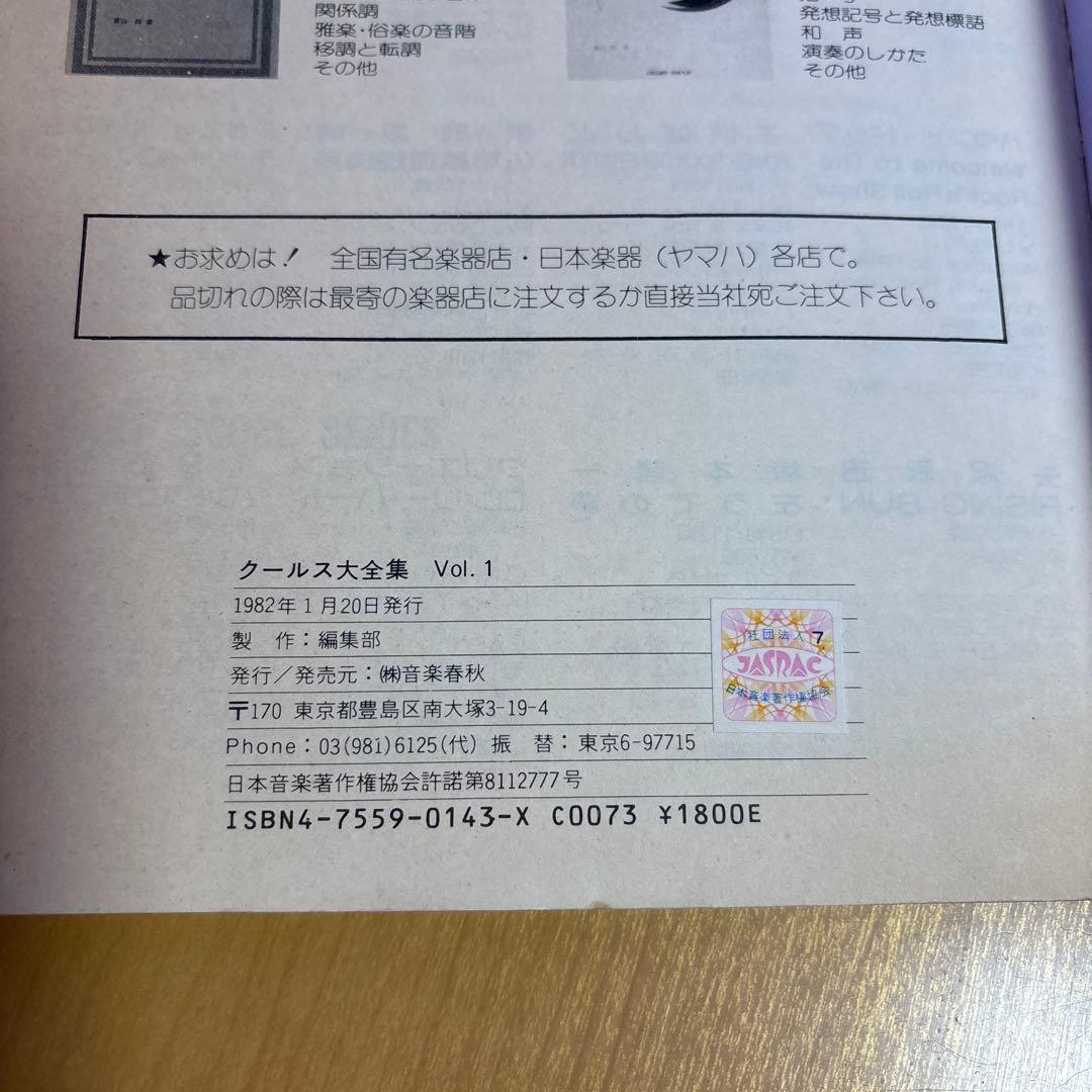 COOLS 大全集Vol.１