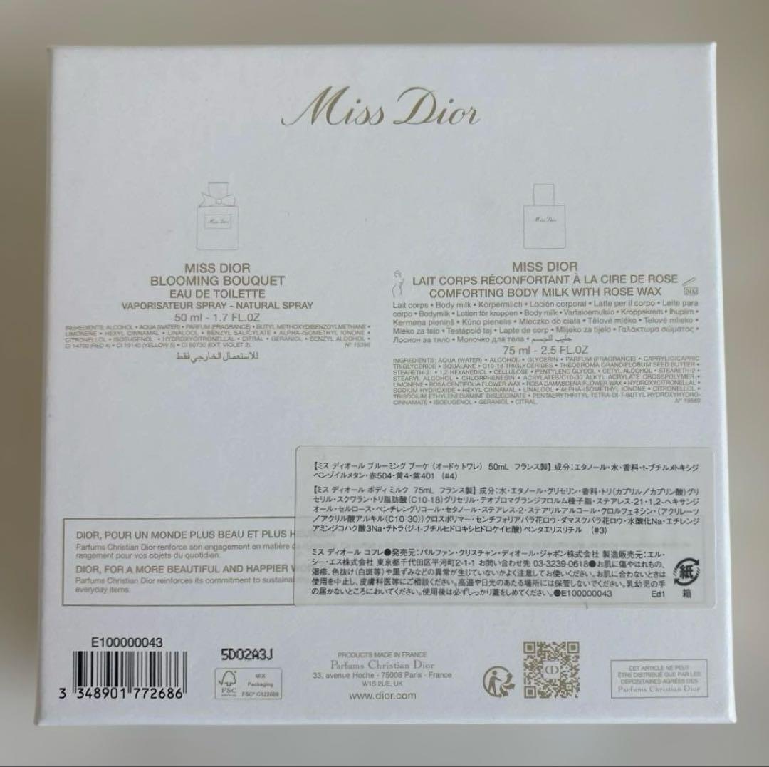 ミスディオール　ブルーミングブーケセット 2025 クリスマスコフレ