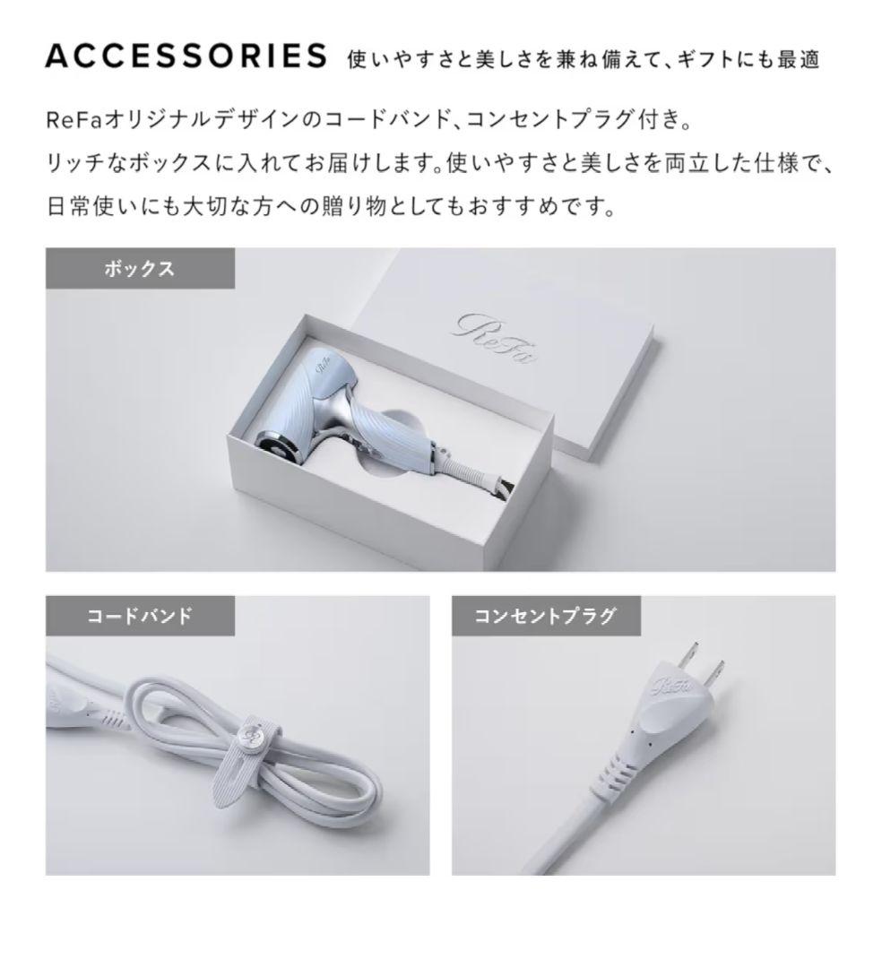 【19日7時まで】【新品未開封】ReFaBEAUTECH DRYER SE