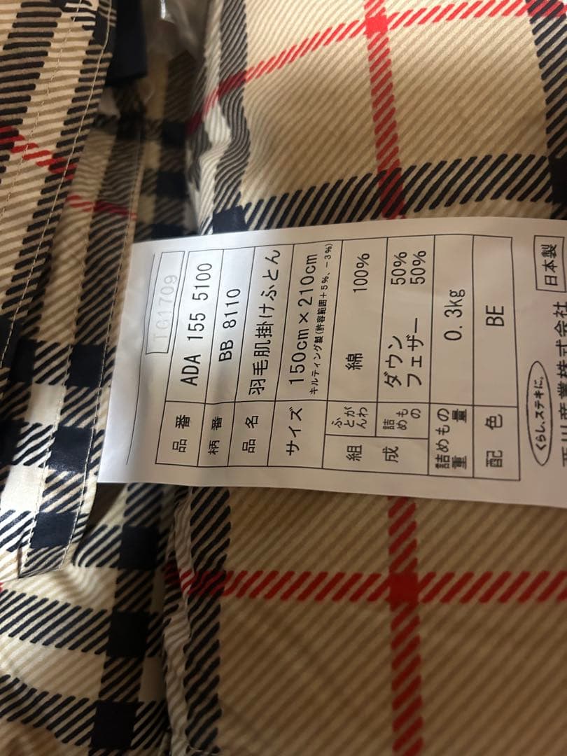【新品未使用】BURBERRY 羽毛肌掛け布団　2枚セット　チェック柄