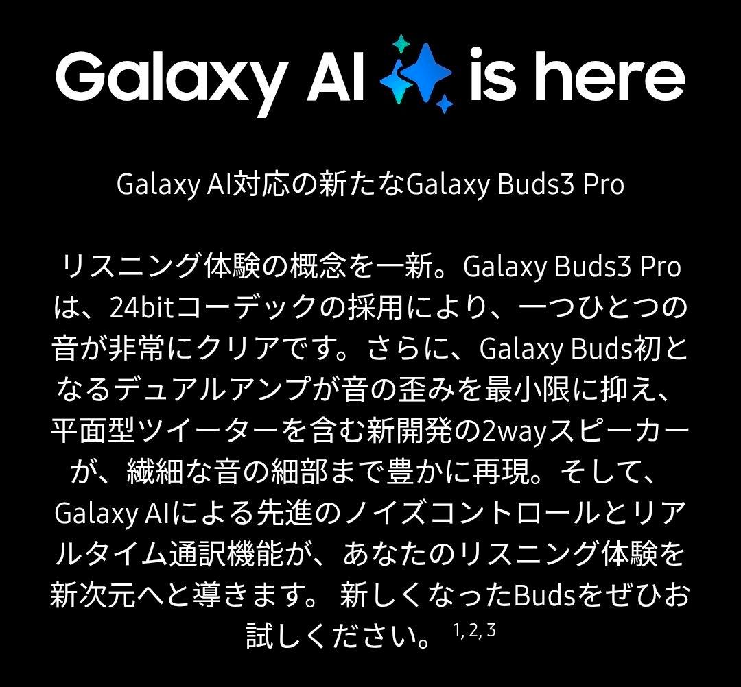 イヤホン Galaxy Buds3 Pro / Black
