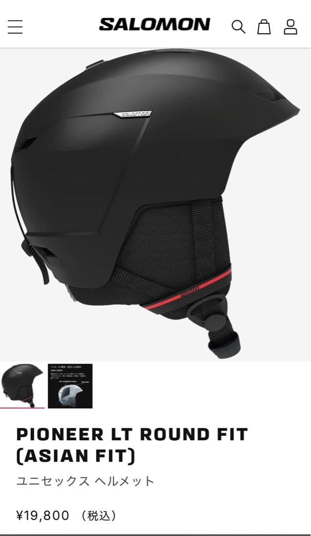 SALOMON PIONEER LT ROUND FIT Mサイズ