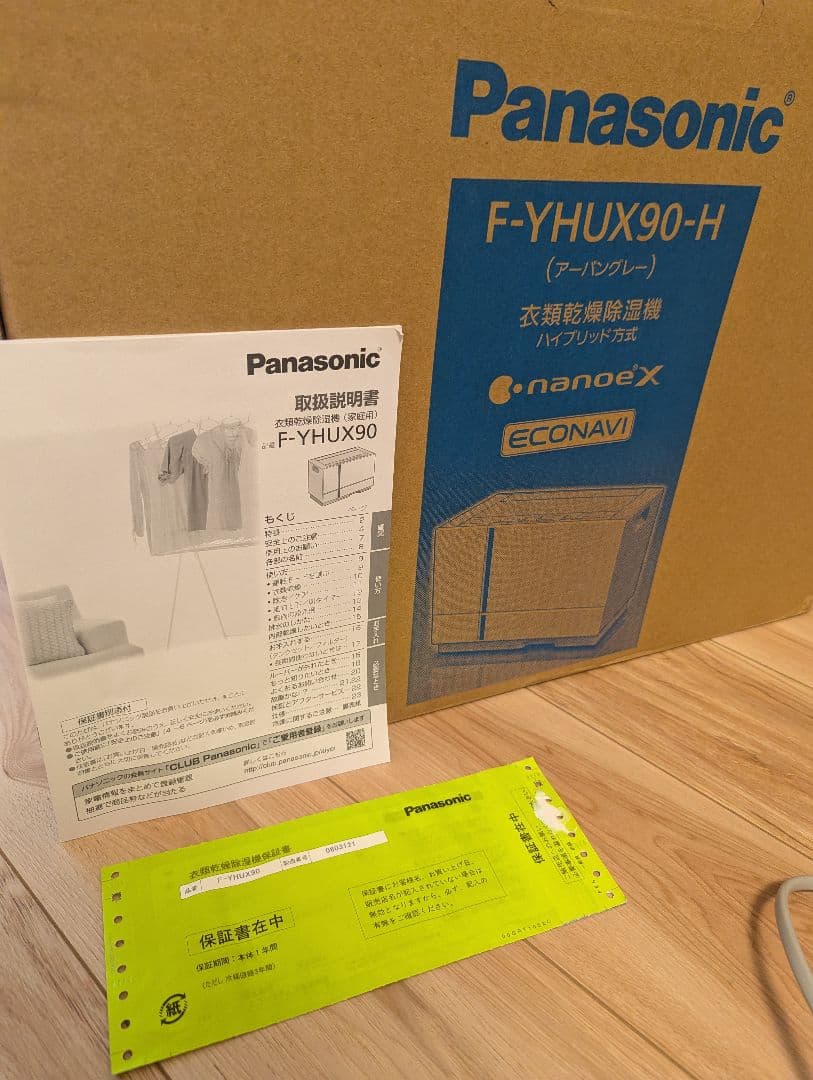 パナソニック 衣類乾燥除湿機 F-YHUX90