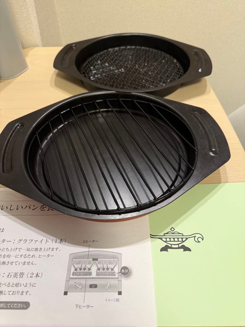 アラジントースター CAT-G13A 1300W