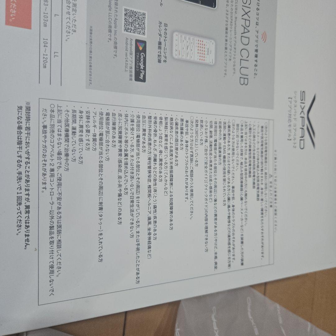 Core Belt 2 Mサイズ ウエスト72-82cm