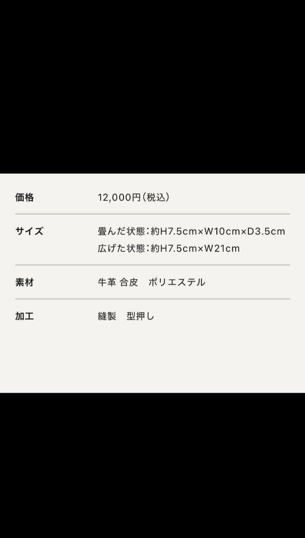 財布、ミニウォレット