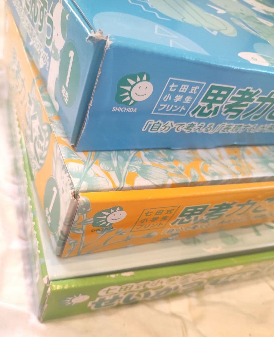 七田式 小学生プリント 思考力こくご 思考力さんすう せいかつ 1年生