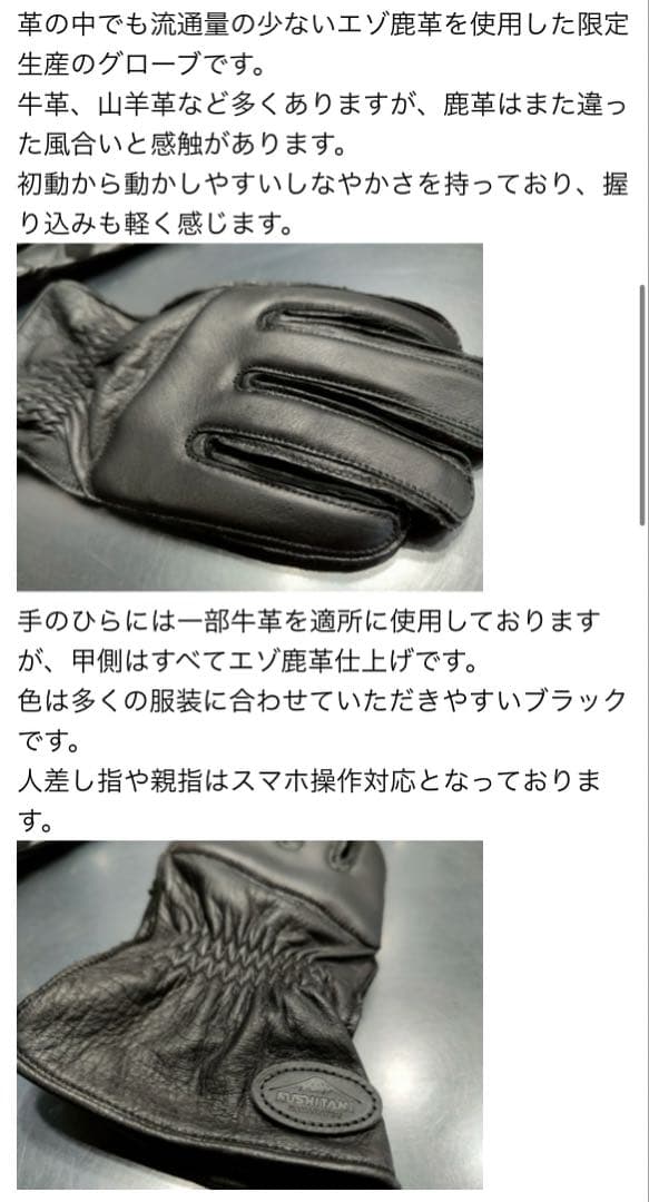 【並品】クシタニ K-5330LD コンフォートディアグローブ Ｌ