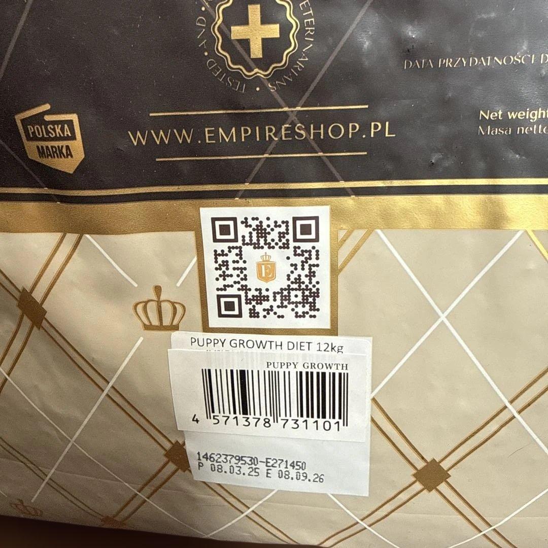 エンパイア　ドッグフード　12キロ