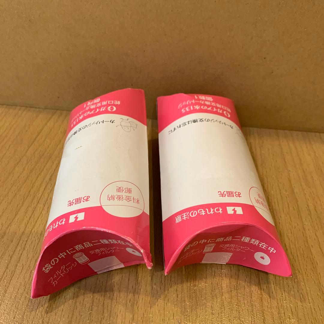 【2個セット】ガイアの水135 蛇口用交換カートリッジ　ビビアン