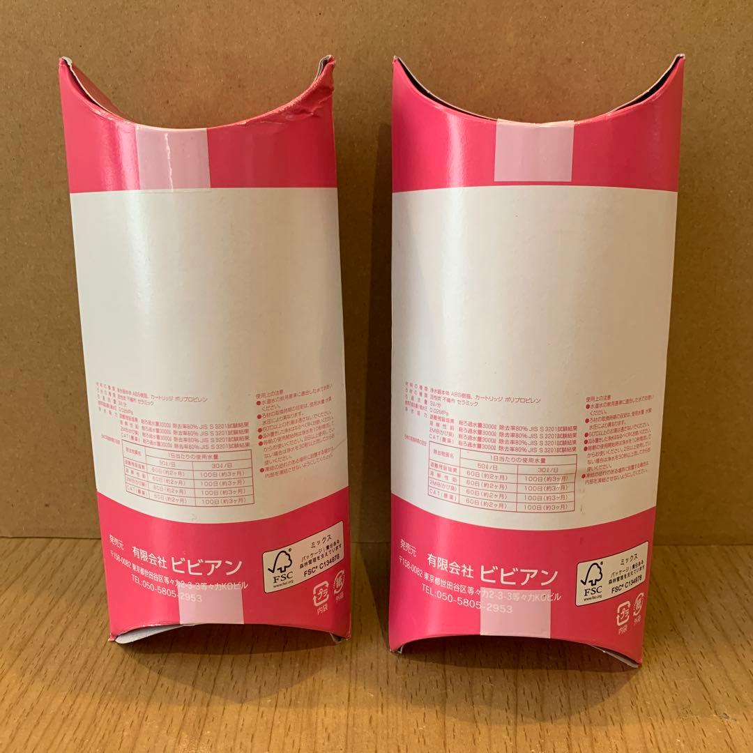 【2個セット】ガイアの水135 蛇口用交換カートリッジ　ビビアン