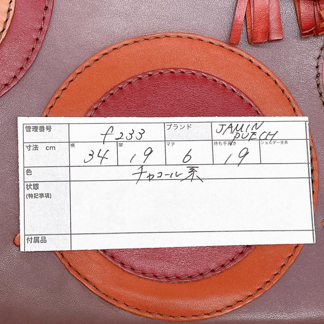 良品 Jamin Puech チューリップバッグ ワンショルダーバッグ f233