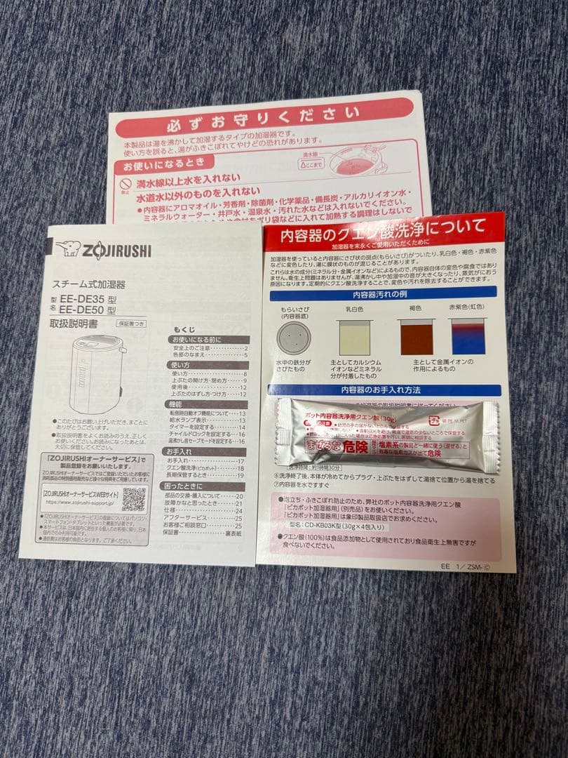 象印 置き型加湿器 EE-DE50-WA ホワイト