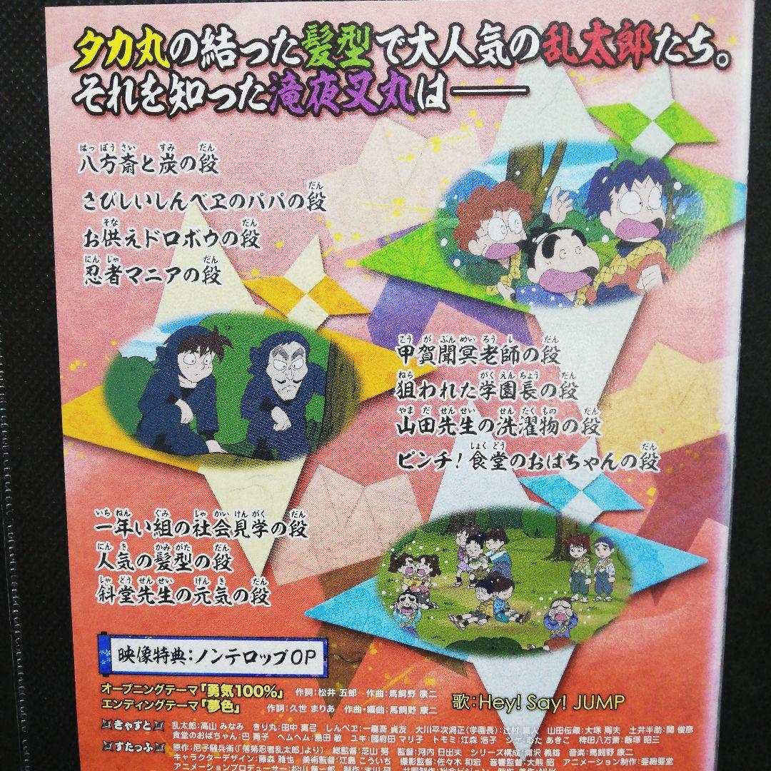 忍たま乱太郎「第17シリーズ」 DVD 2～7（最終巻）6枚セット