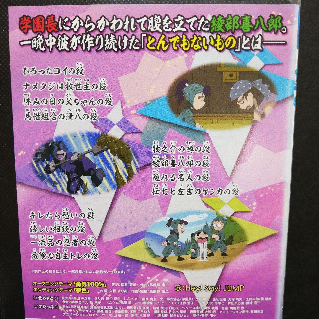 忍たま乱太郎「第17シリーズ」 DVD 2～7（最終巻）6枚セット