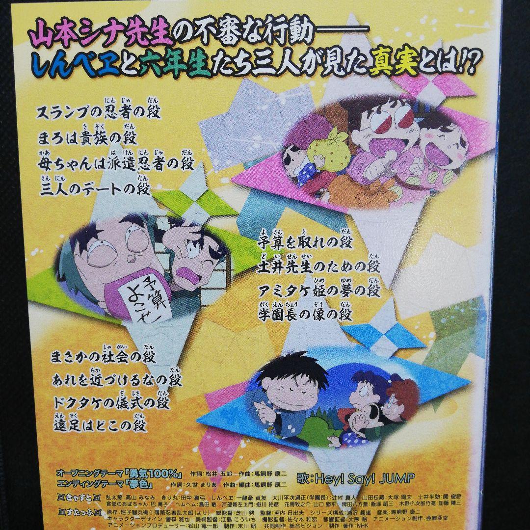 忍たま乱太郎「第17シリーズ」 DVD 2～7（最終巻）6枚セット