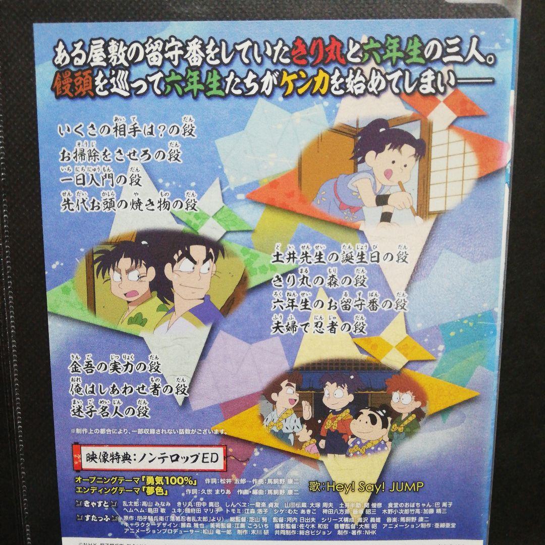 忍たま乱太郎「第17シリーズ」 DVD 2～7（最終巻）6枚セット