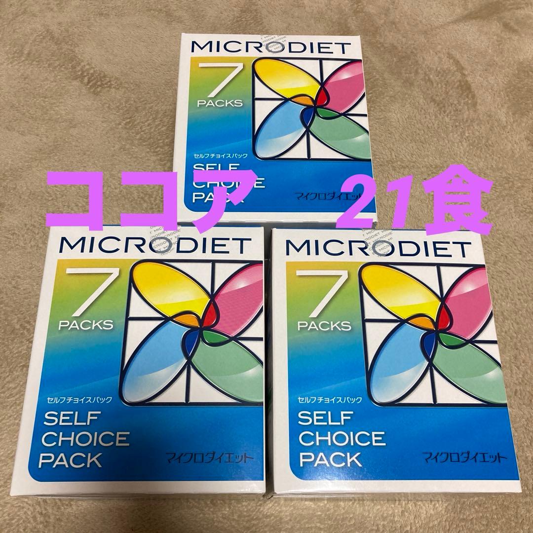 マイクロダイエット　ココア【21食】