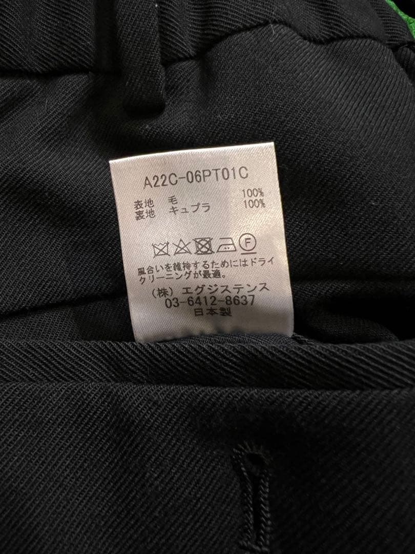 【MARKAWARE】 オーガニックウール 品番:A22C-06PT01C