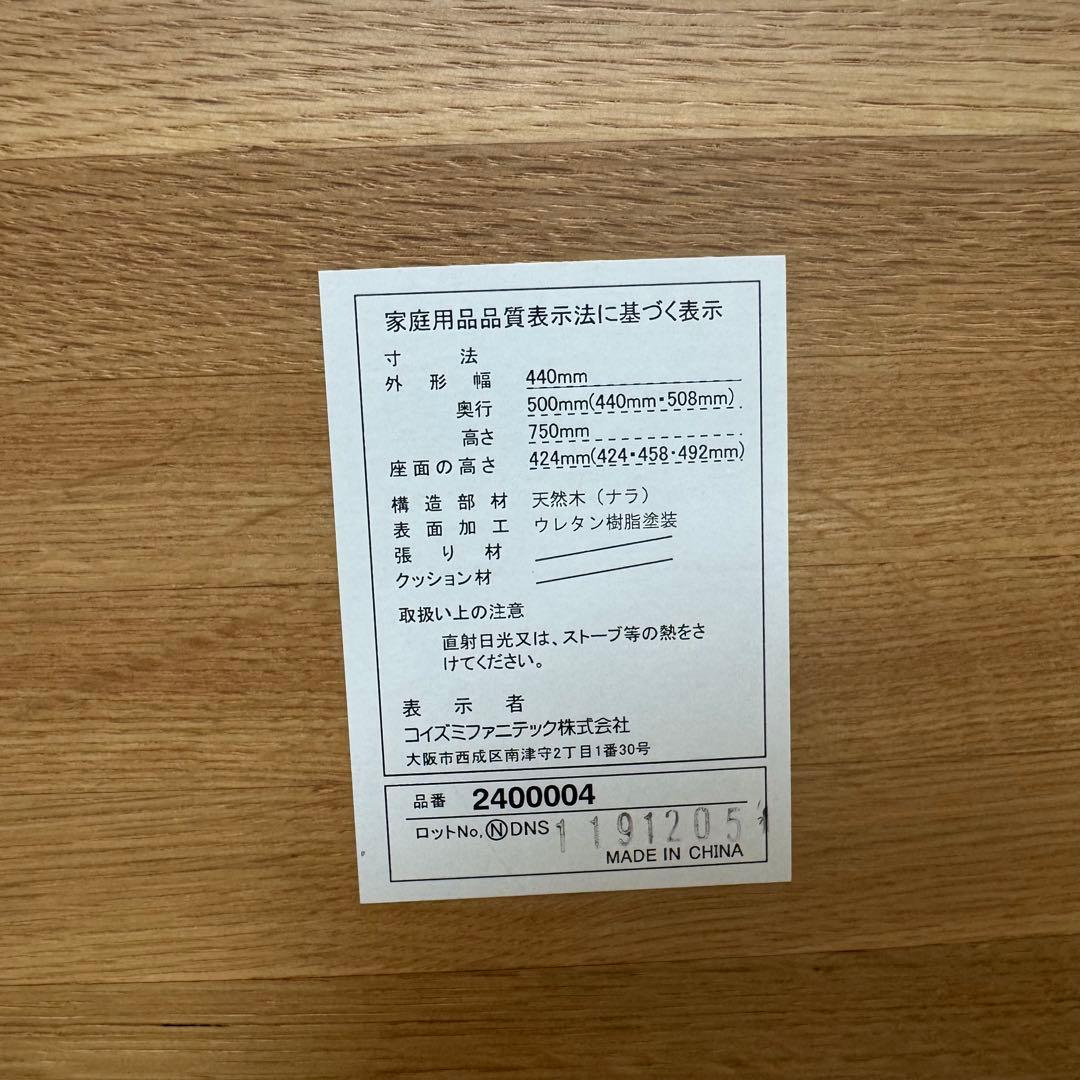 【美品】 KEYUCA ケユカ 学習椅子 ニノスチェア ナチュラル