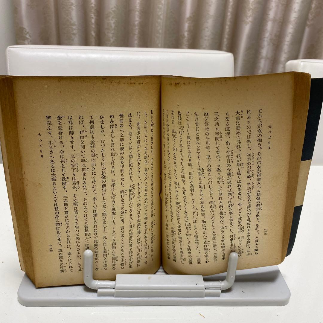 一葉代表小説選　初版　樋口一葉著者