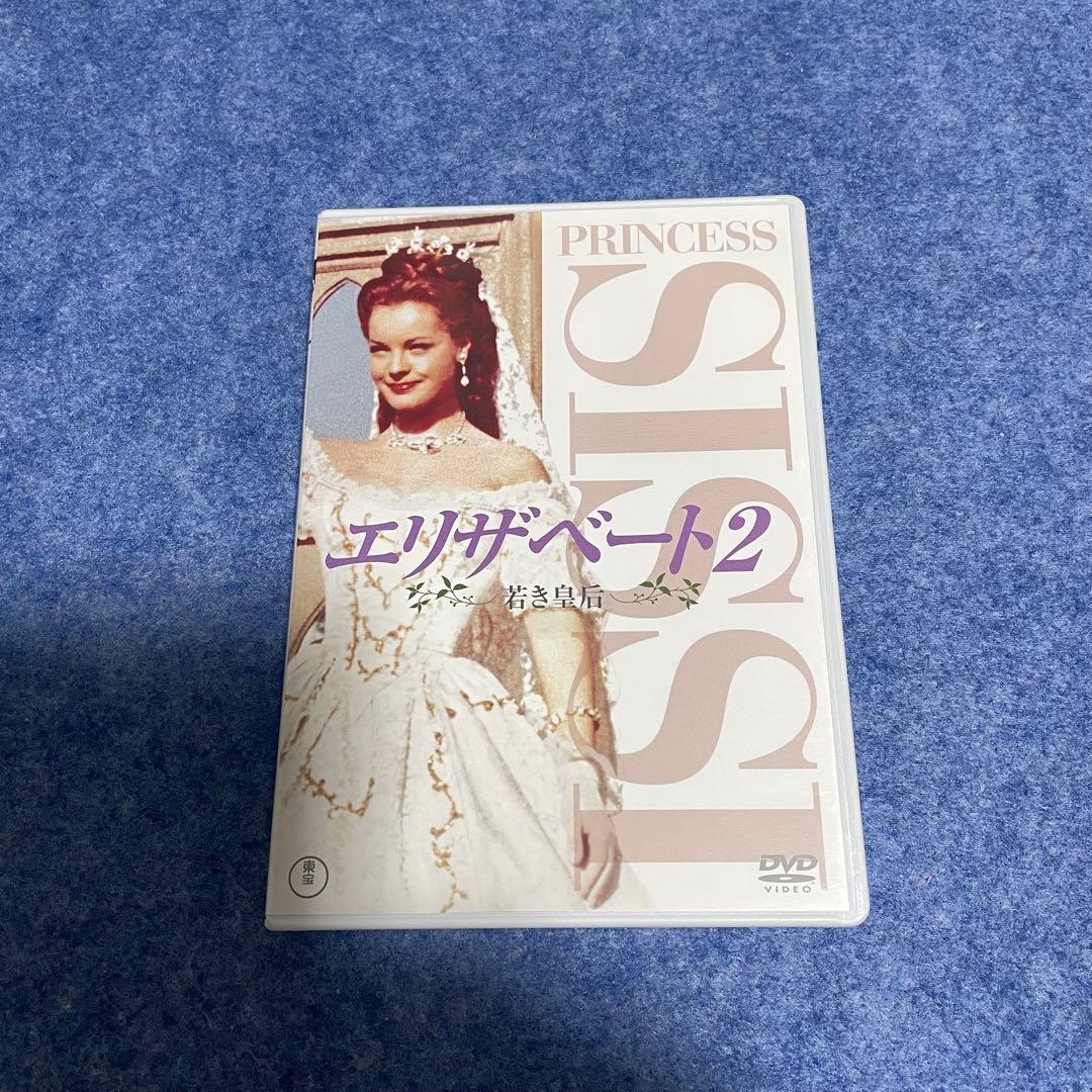【セル版】エリザベート（全3部作）［DVD］