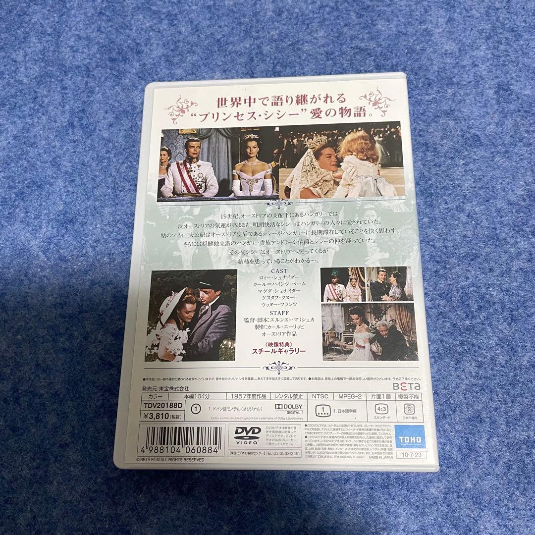 【セル版】エリザベート（全3部作）［DVD］