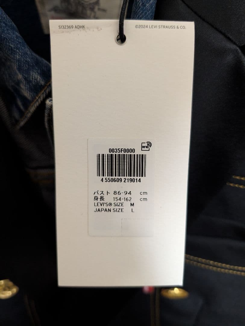 Levi's® x sacai デニム　マトラッセ　ツイル　ジャケット