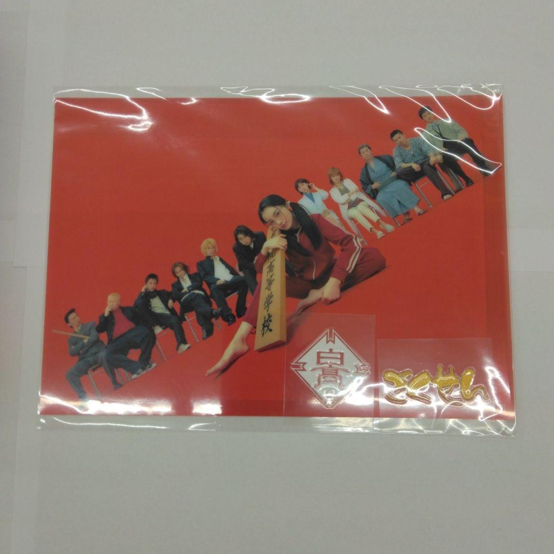 ごくせん First Series Blu-ray BOX〈5枚組〉