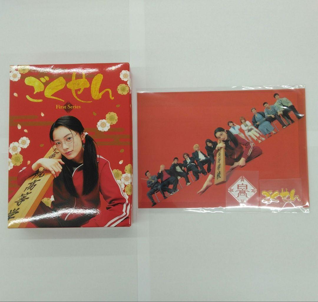 ごくせん First Series Blu-ray BOX〈5枚組〉