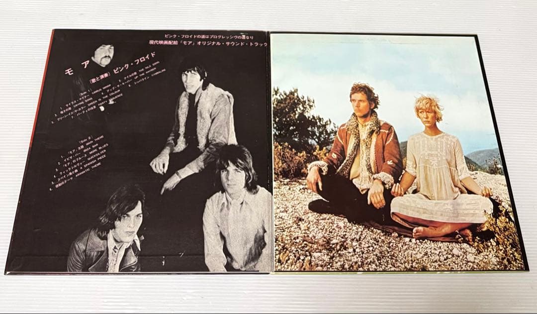 ピンク・フロイド - モア / 赤盤