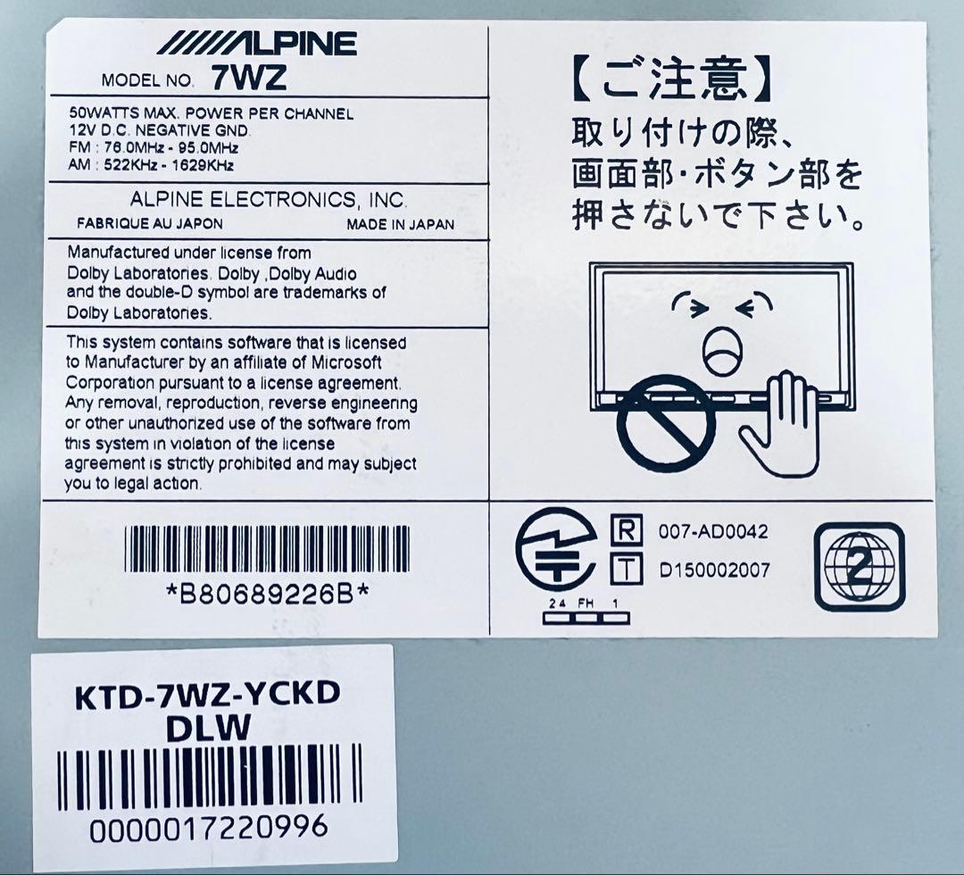 ￼ 7WZ アルパイン ナビゲーション.