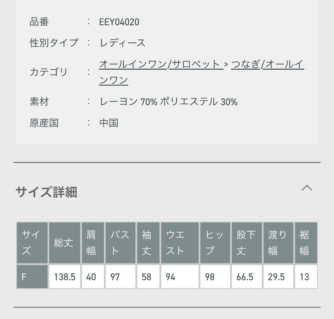 【yo BIOTOP】knit rompers ニットロンパース