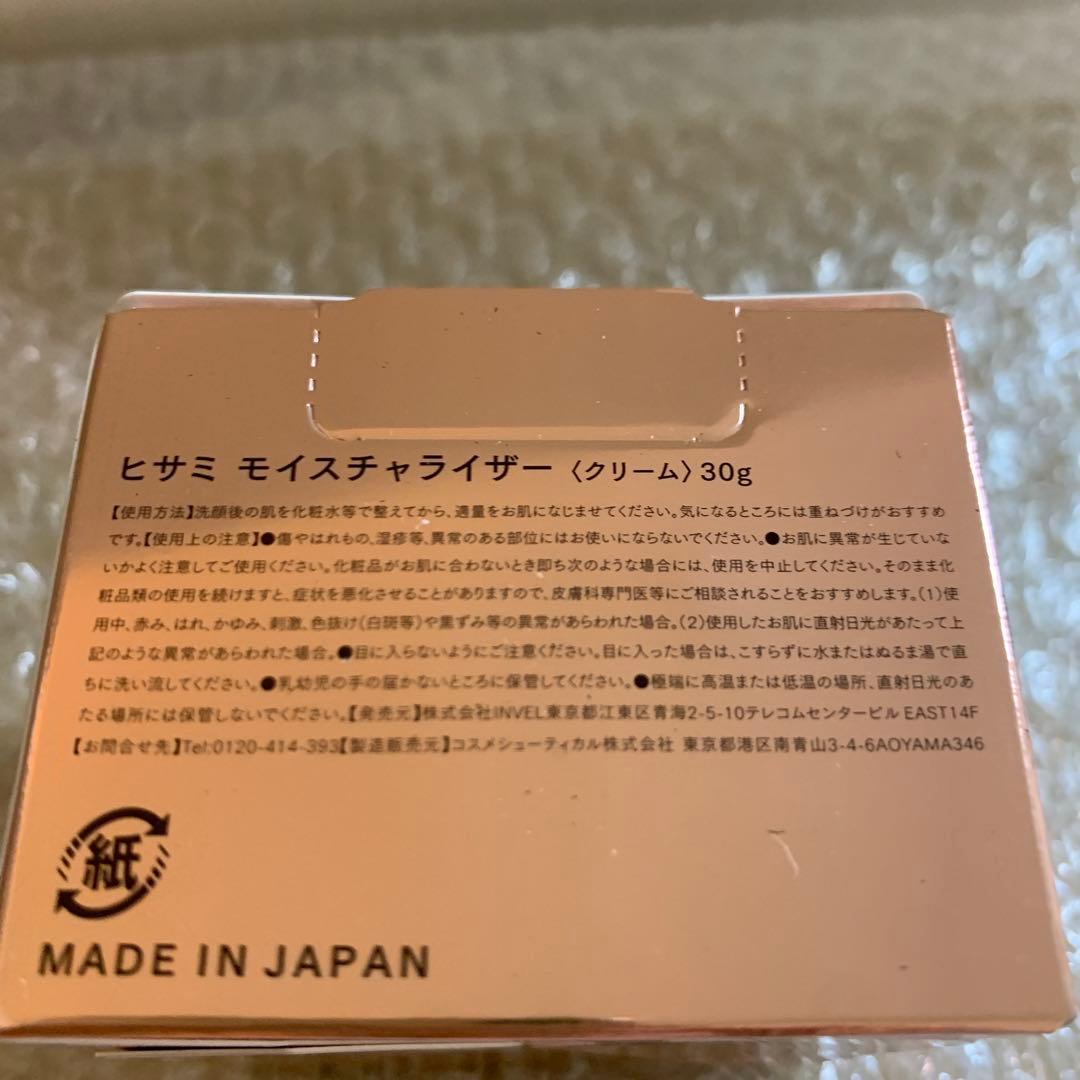 インヴェル　INVEL モイスチャライザー　クリーム