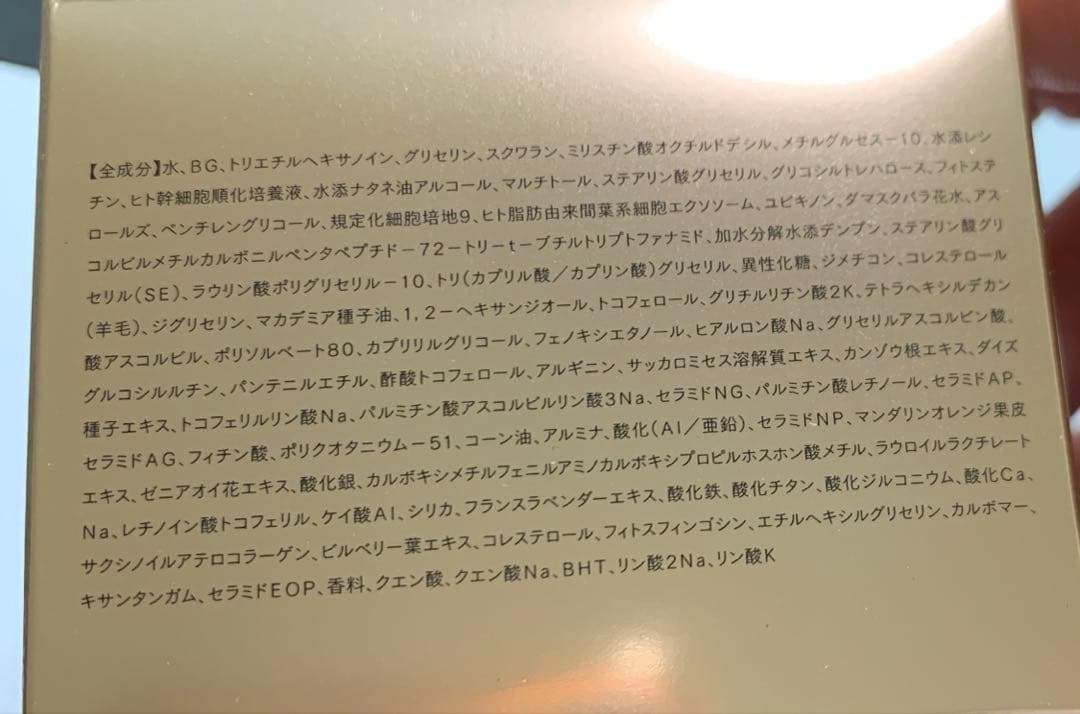 インヴェル　INVEL モイスチャライザー　クリーム