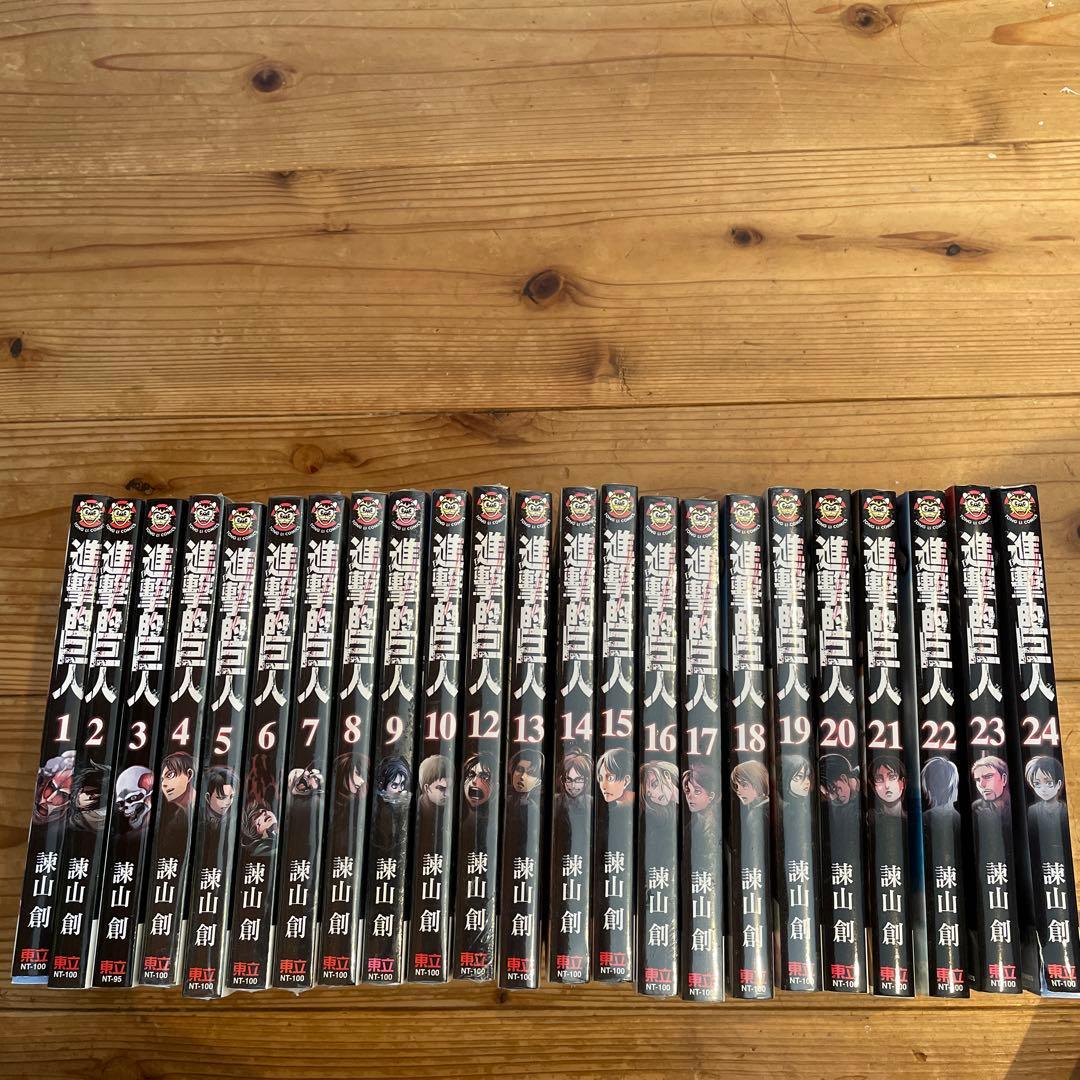中国語(繁体字)版　進撃の巨人1〜24巻(11巻欠品)