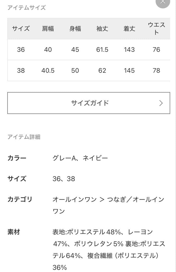 VERMEIL par iena TAKASHIIKEDA オールインワンスーツ