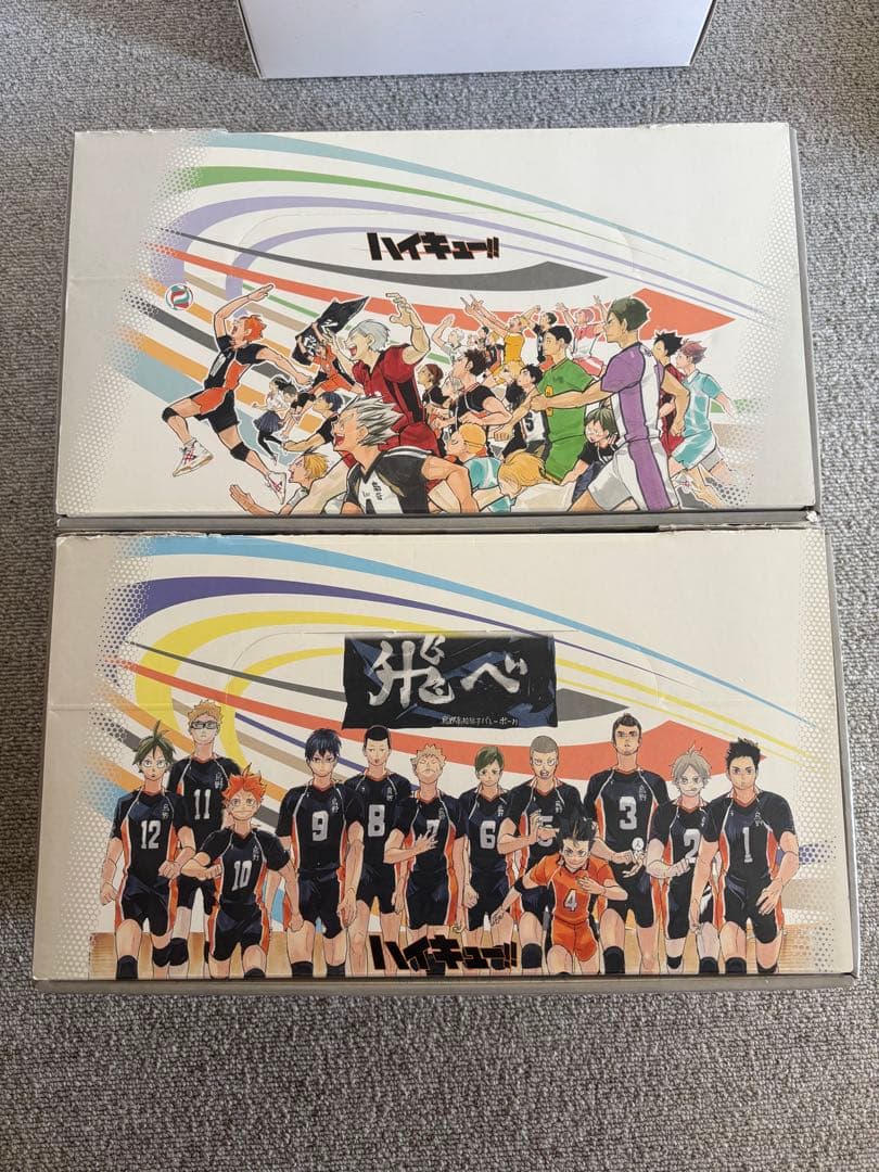 ハイキュー!! 全45巻 セット 非売品箱付き
